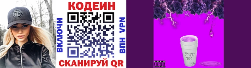 Кодеин напиток Lean (лин)  купить наркоту  Шелехов 