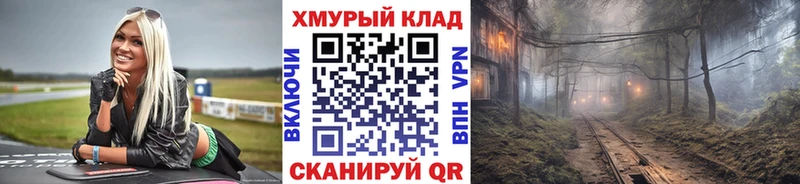 ГЕРОИН хмурый  Шелехов 