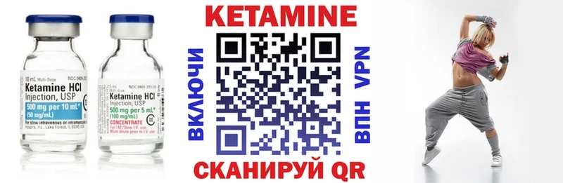 где можно купить   Шелехов  Кетамин VHQ 
