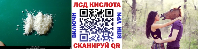 LSD-25 экстази кислота  Шелехов 