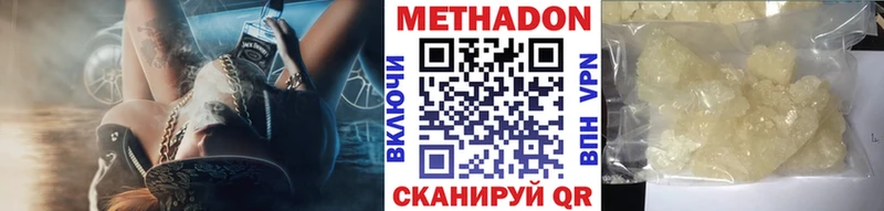 МЕТАДОН белоснежный  купить  сайты  Шелехов 