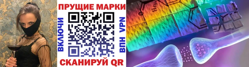 Наркотические марки 1,5мг гидра маркетплейс Шелехов